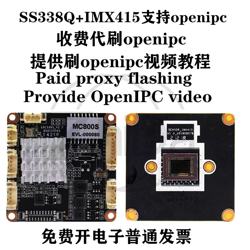 SSC338Q IMX415 OpenIPCカメラモジュール - Fpv Drone Camera のレビューと価格